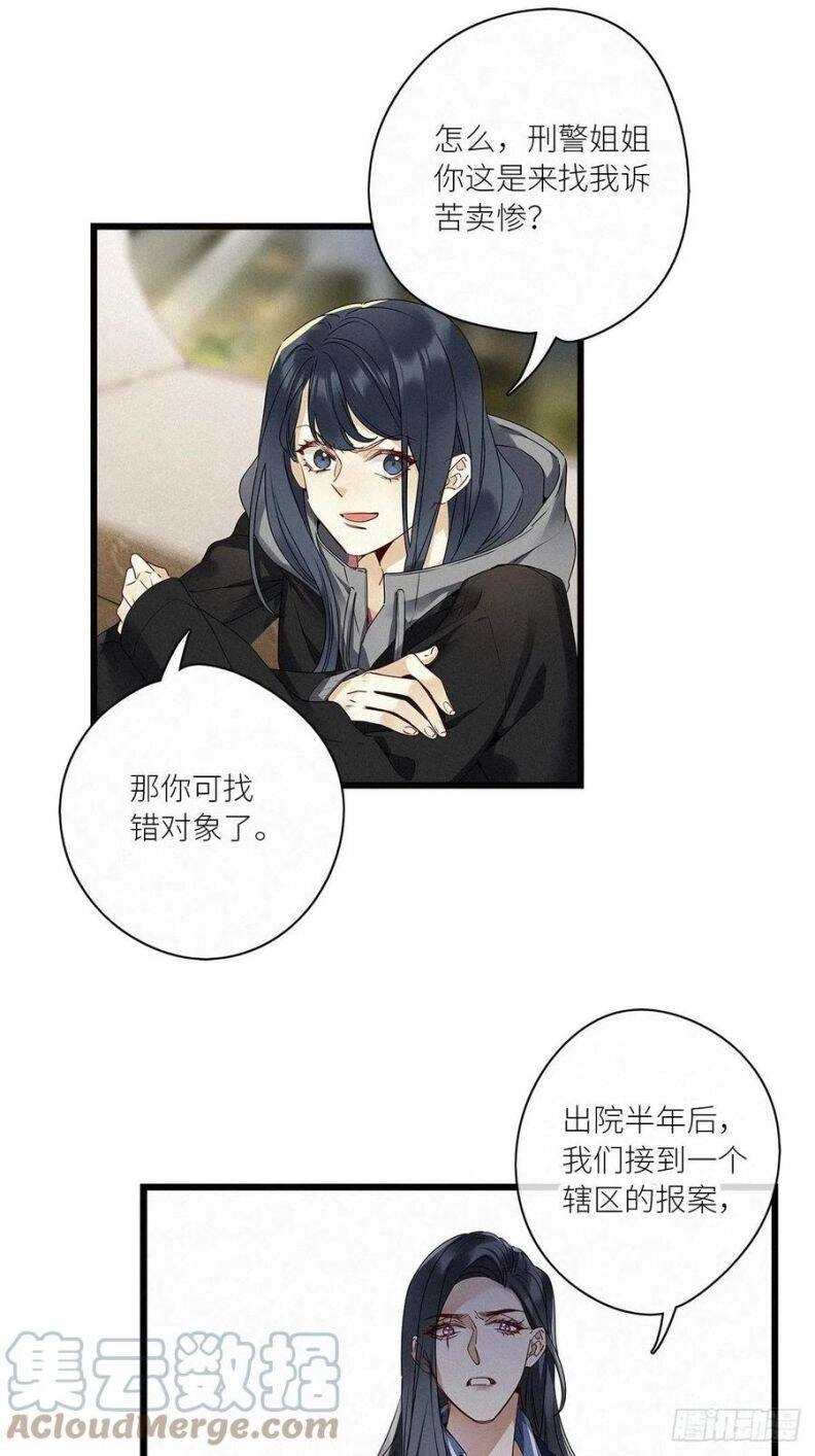 Thỉnh Quân Nhập Quái Chapter 31 - 32