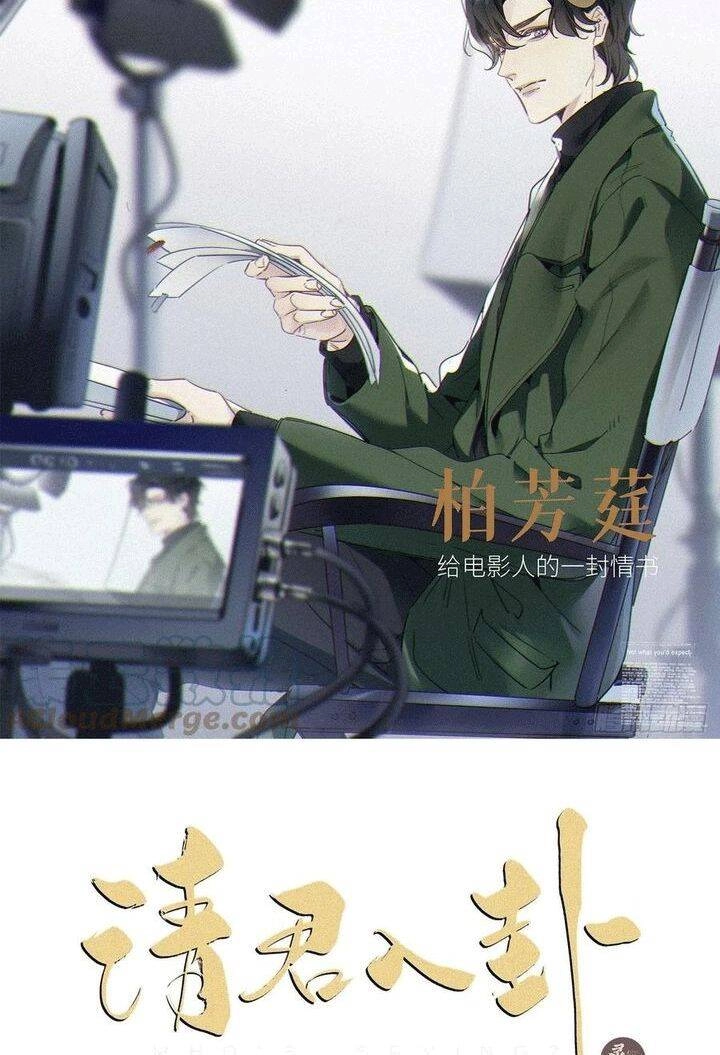 Thỉnh Quân Nhập Quái Chapter 34 - 2