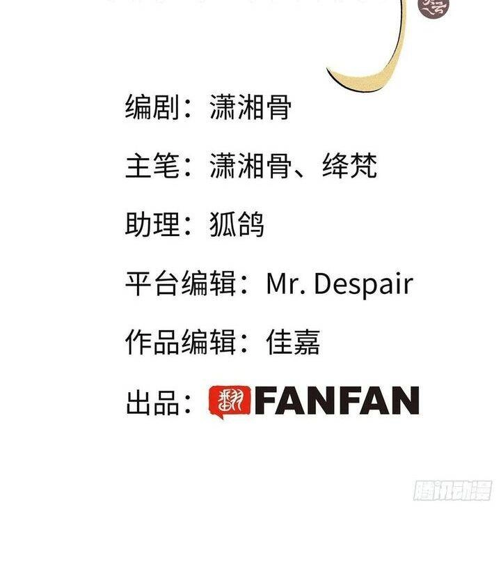 Thỉnh Quân Nhập Quái Chapter 34 - 3