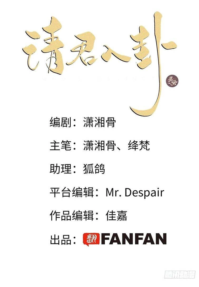 Thỉnh Quân Nhập Quái Chapter 39 - 2