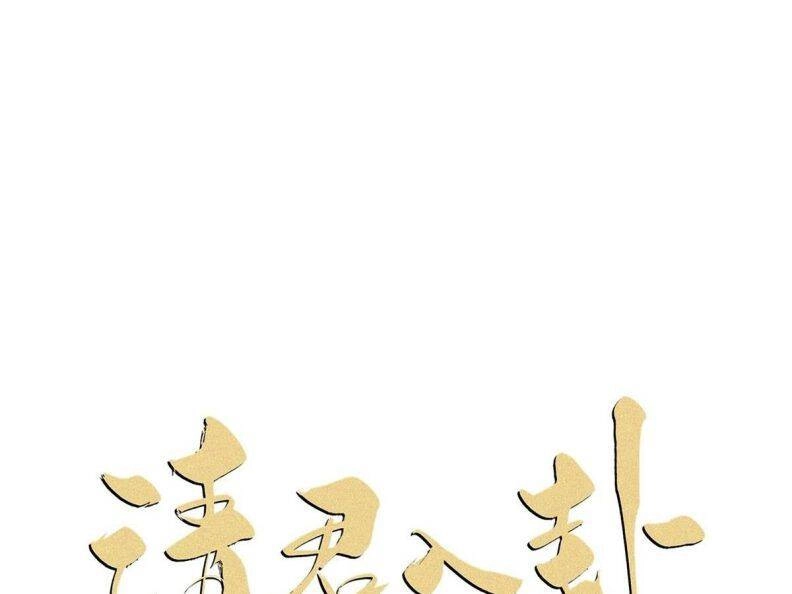 Thỉnh Quân Nhập Quái Chapter 40 - 6