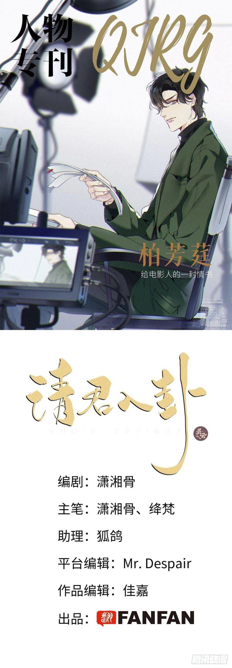 Thỉnh Quân Nhập Quái Chapter 41 - 2