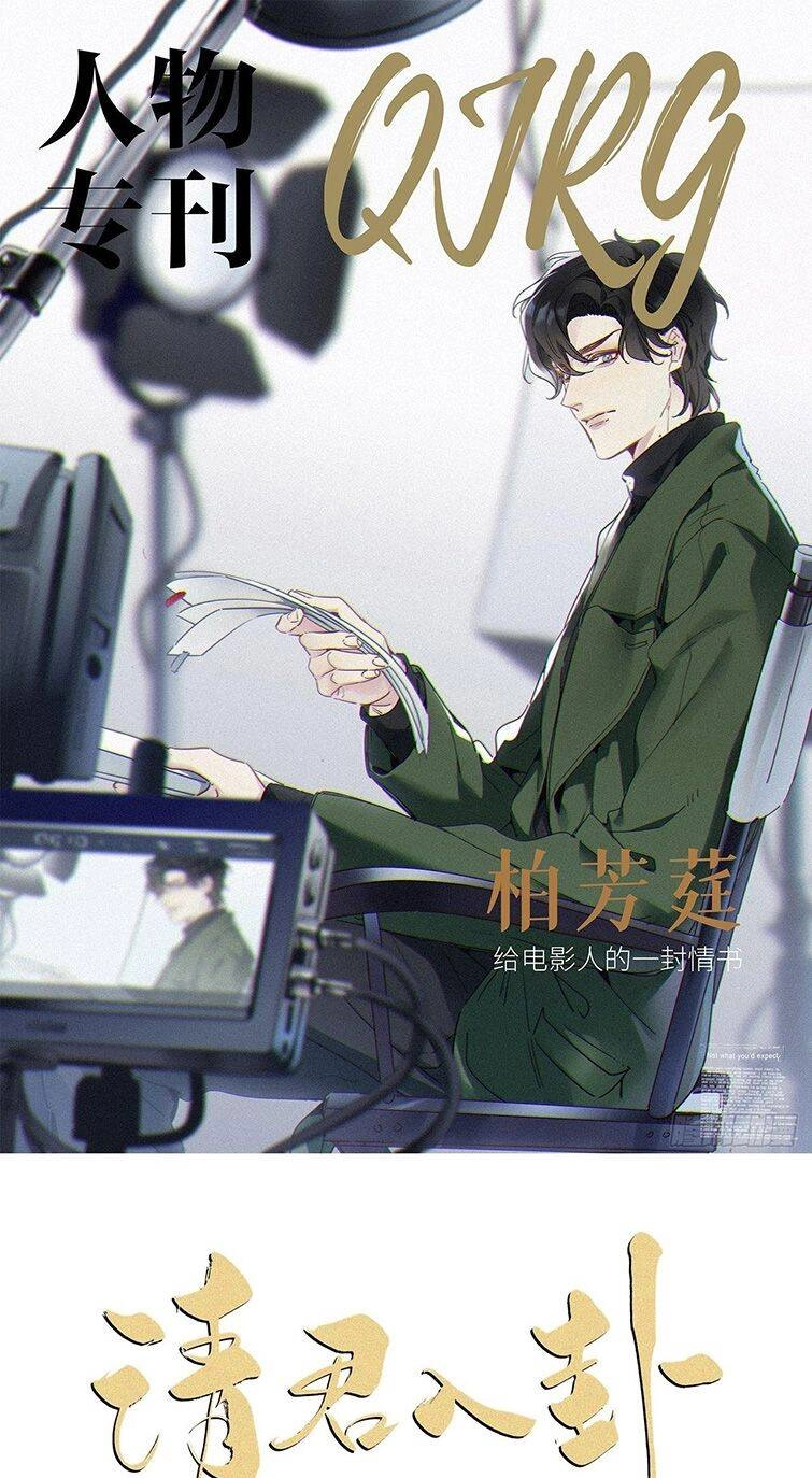 Thỉnh Quân Nhập Quái Chapter 42 - 2