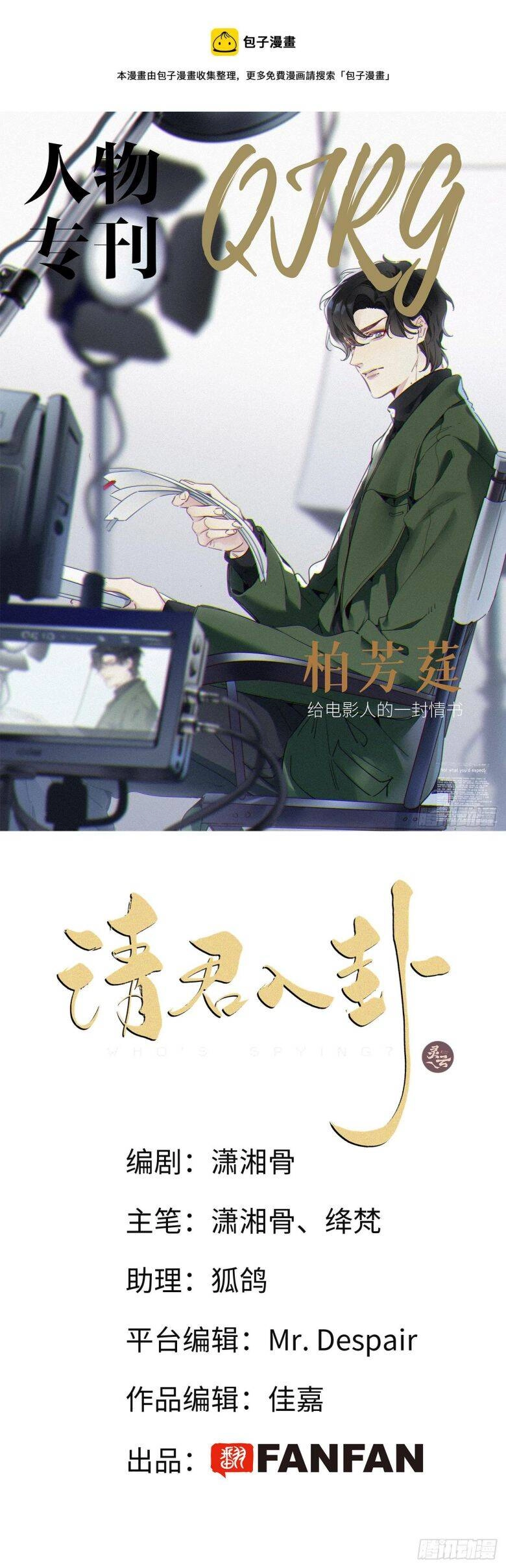 Thỉnh Quân Nhập Quái Chapter 44 - 2