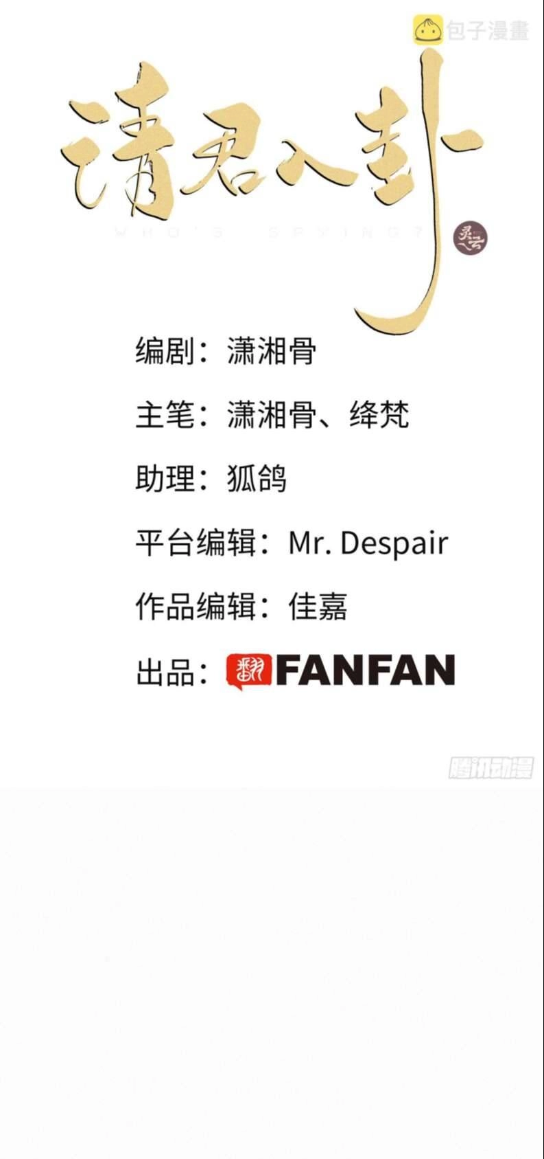 Thỉnh Quân Nhập Quái Chapter 45 - 2