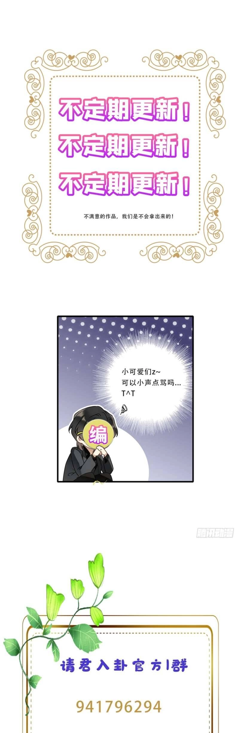 Thỉnh Quân Nhập Quái Chapter 45 - 22