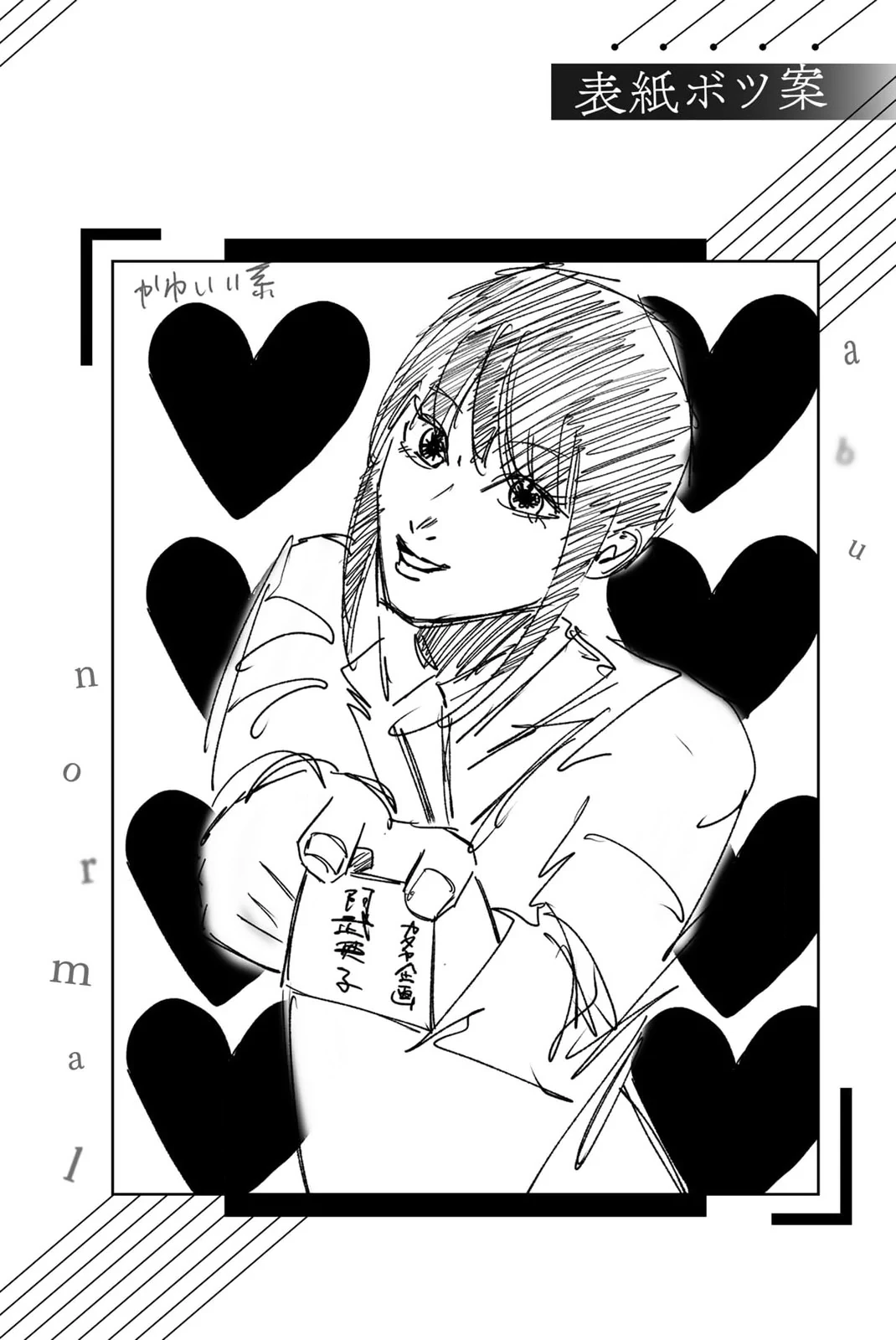 Abu Normal Chapter 28 - 22