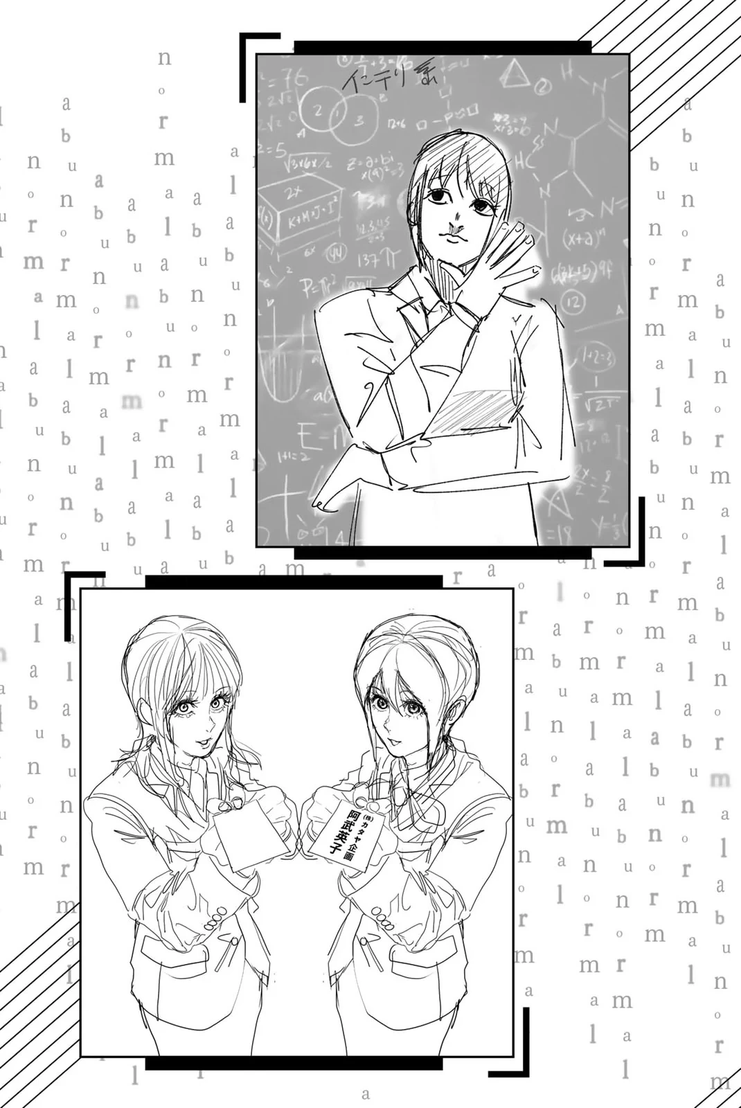 Abu Normal Chapter 28 - 23