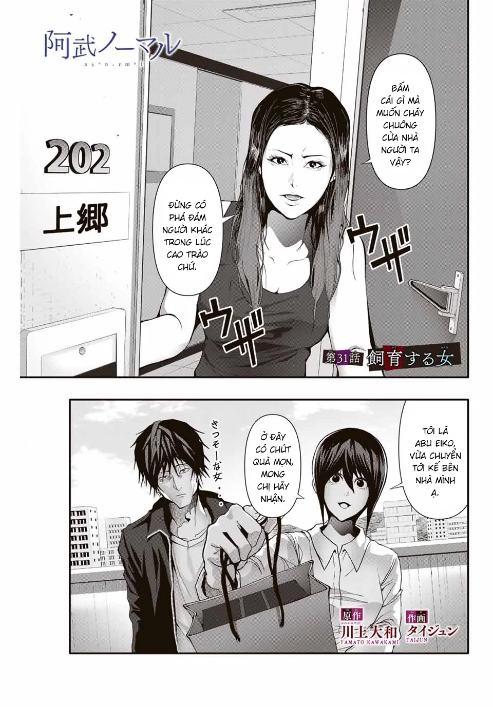 Abu Normal Chapter 31 - 2