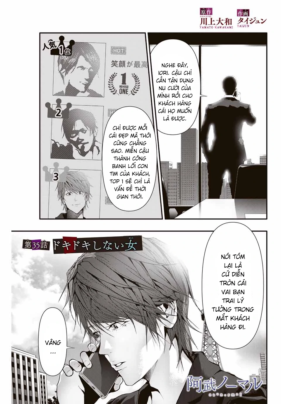 Abu Normal Chapter 35 - 2
