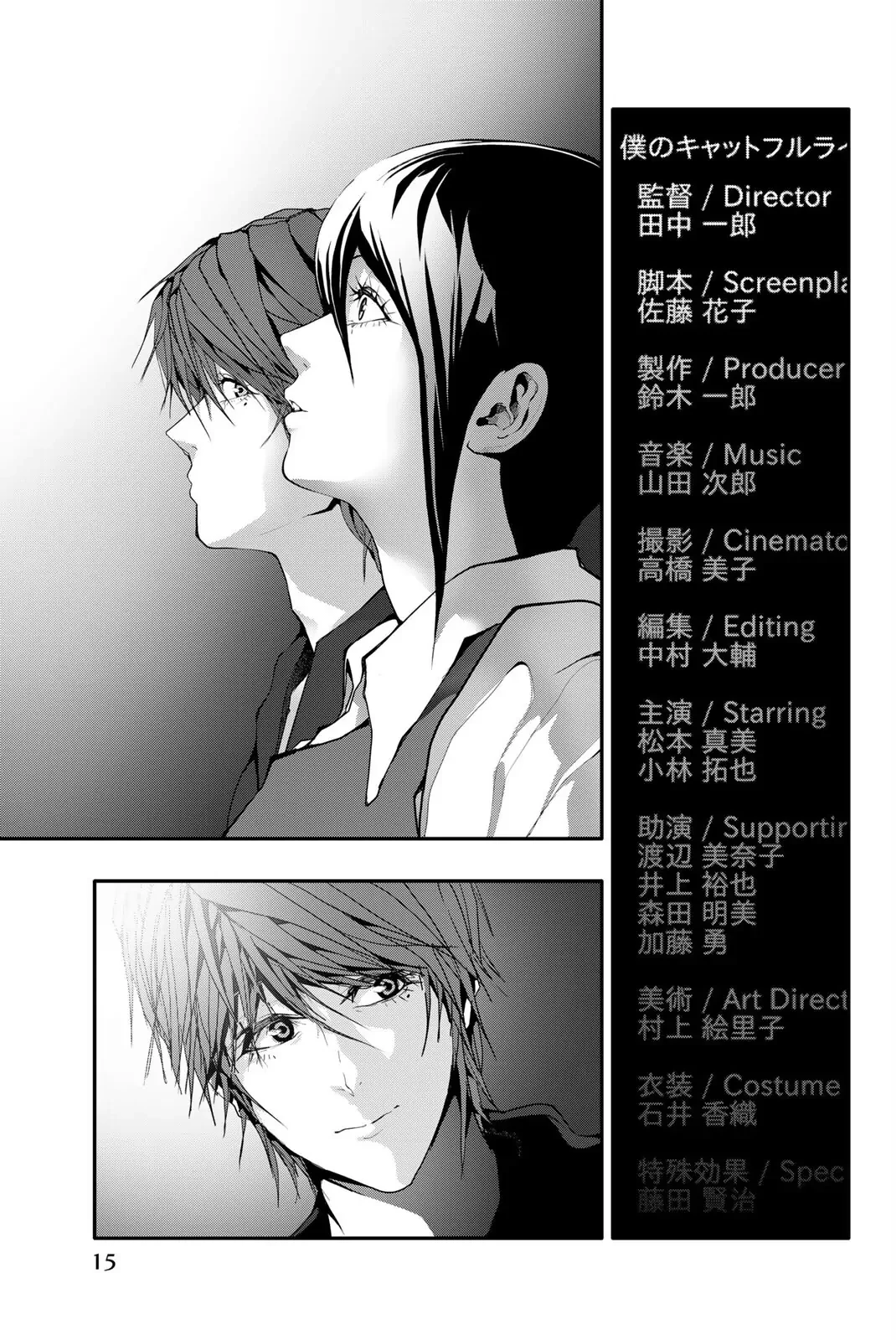 Abu Normal Chapter 40 - 13