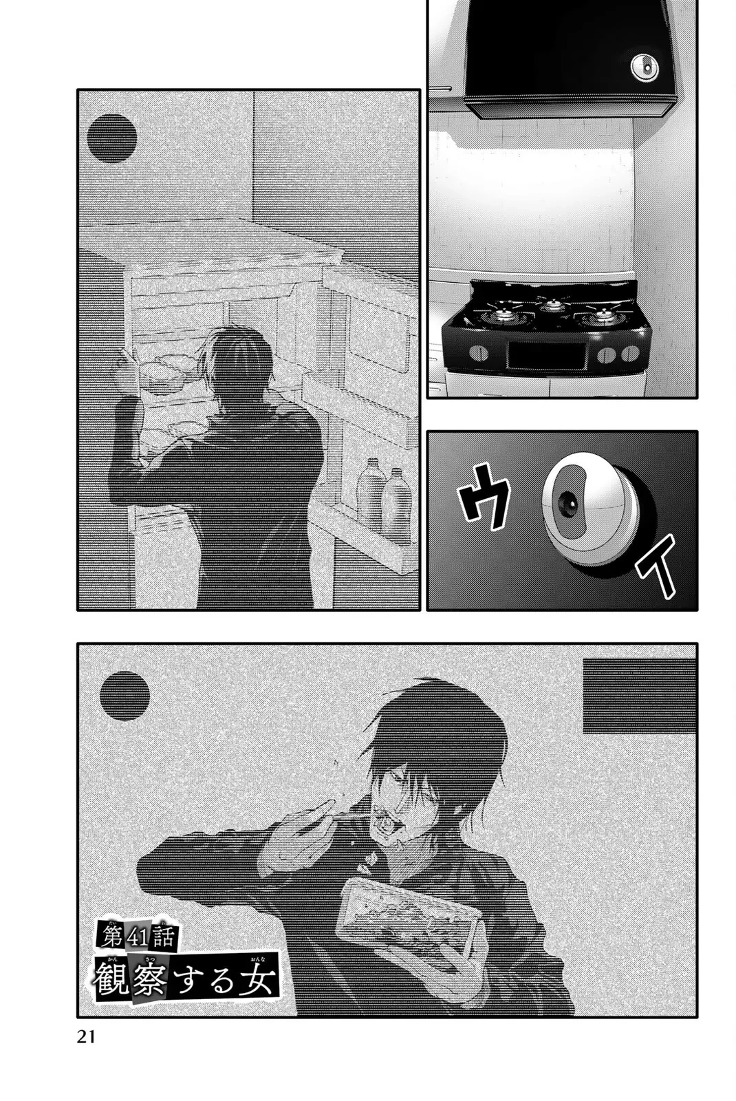 Abu Normal Chapter 41 - 2