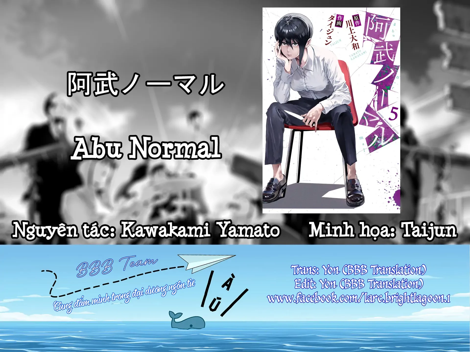 Abu Normal Chapter 45 - 1