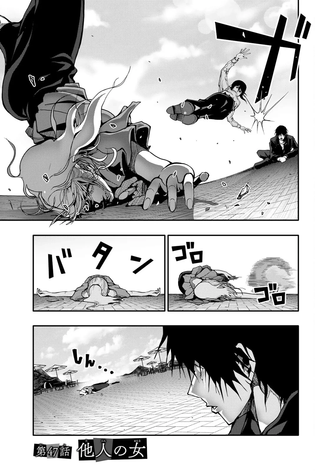 Abu Normal Chapter 47 - 2