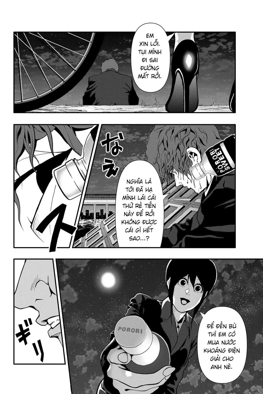 Abu Normal Chapter 62 - 10