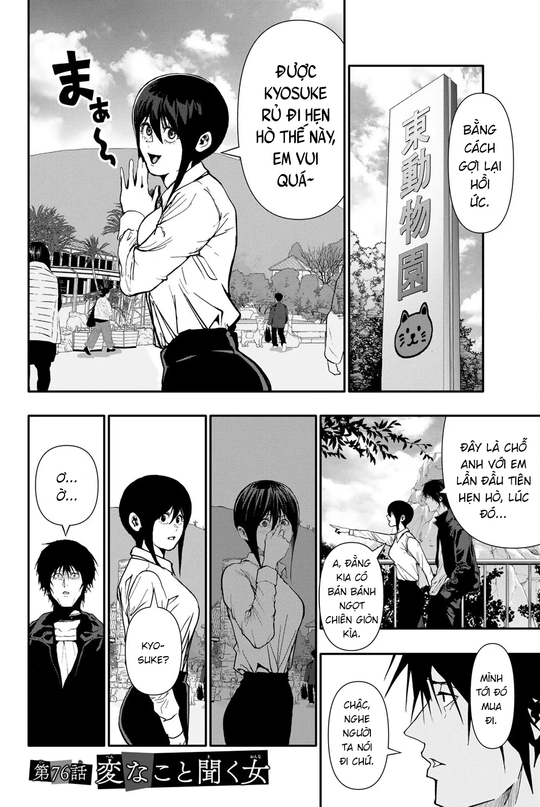 Abu Normal Chapter 76 - 3