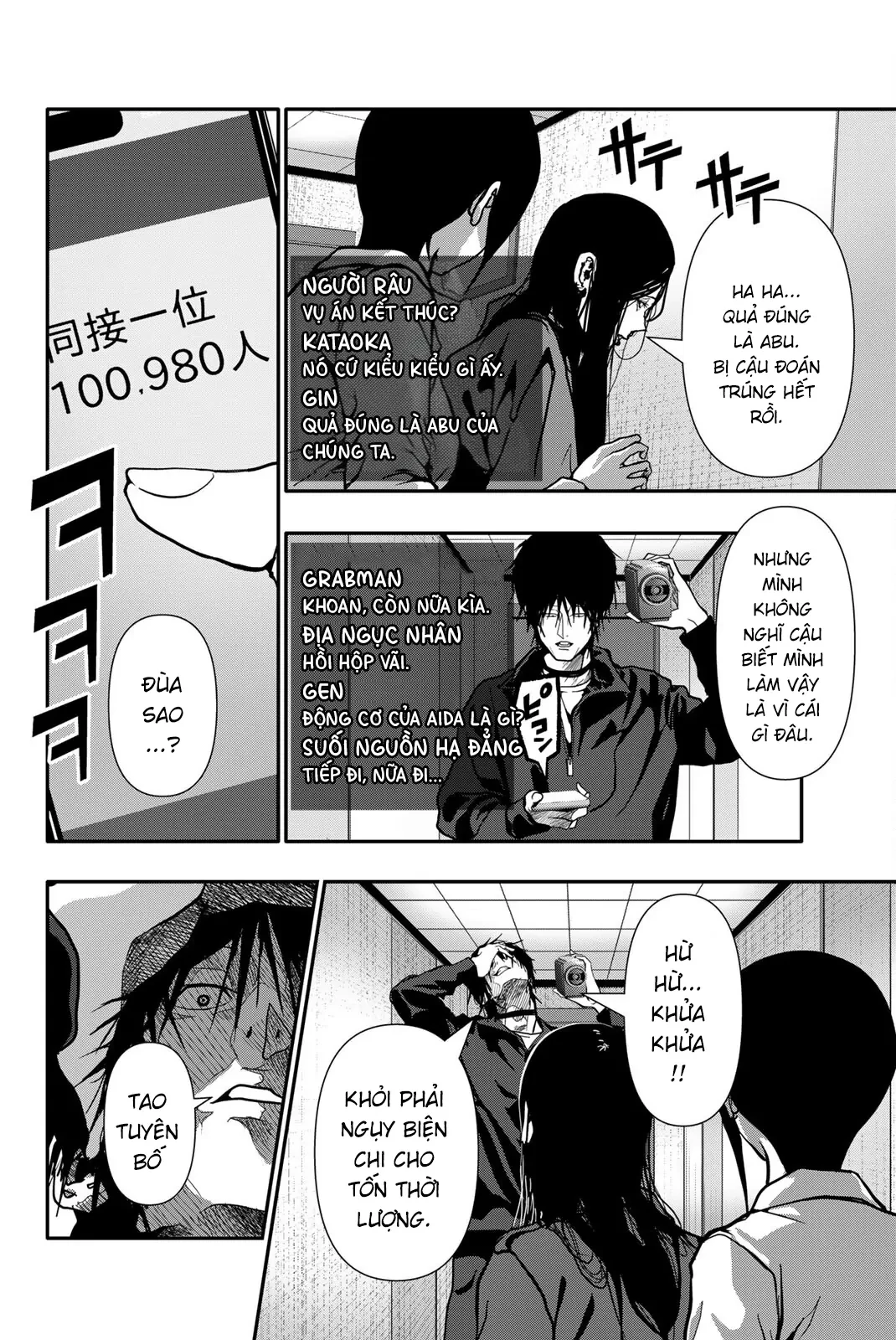 Abu Normal Chapter 80 - 4