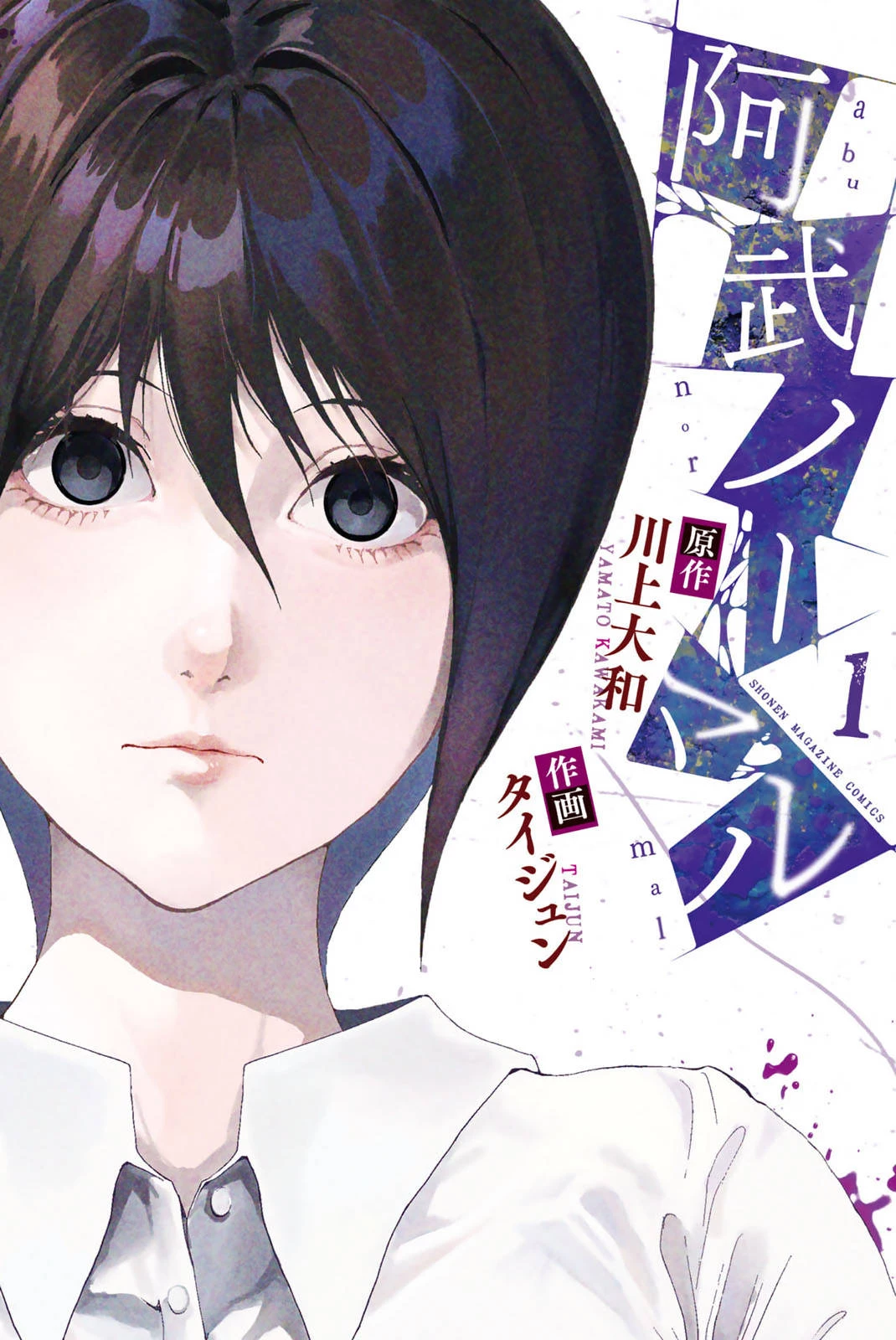 Abu Normal Chapter 1.1 - 2