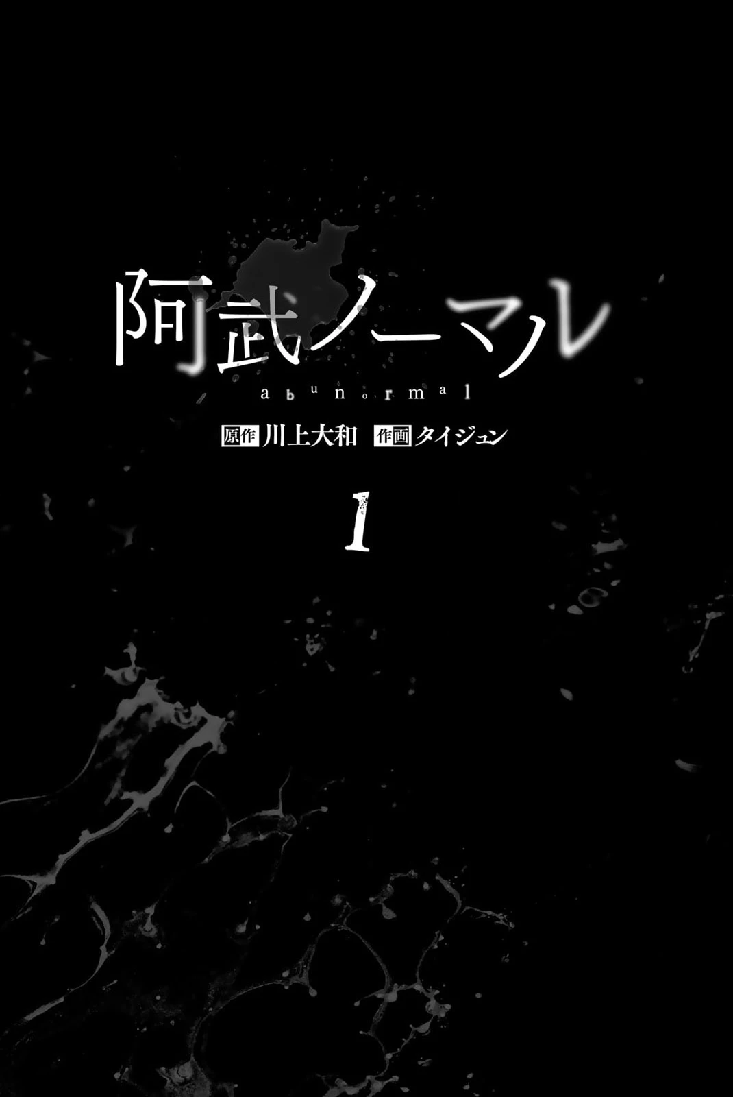 Abu Normal Chapter 1.1 - 3