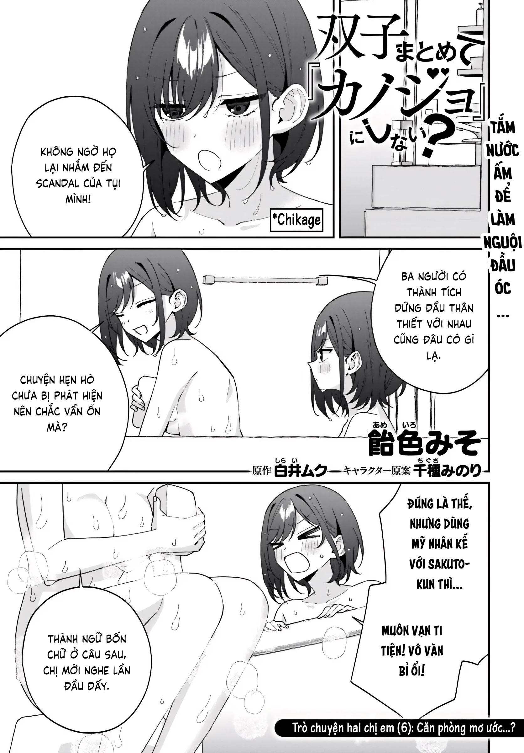 Futago Matomete "Kanojo" Ni Shinai? Chapter 15.5 - 1