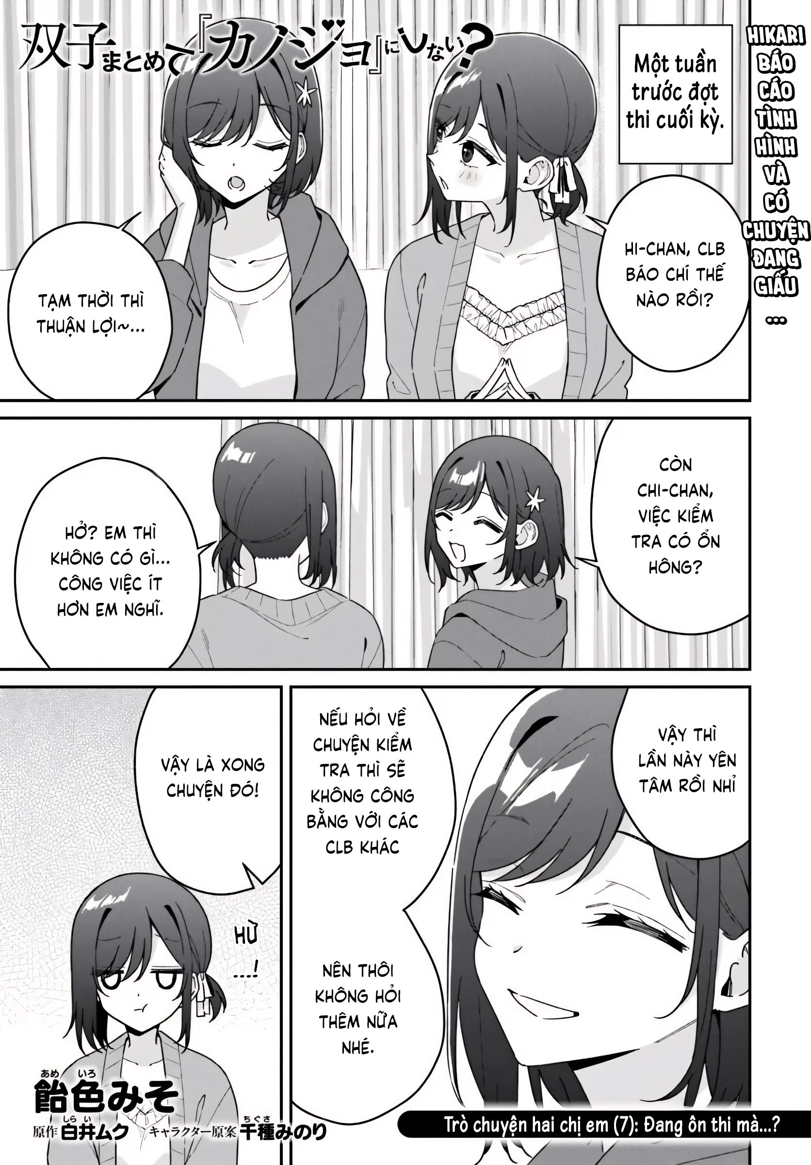 Futago Matomete "Kanojo" Ni Shinai? Chapter 19.5 - 1