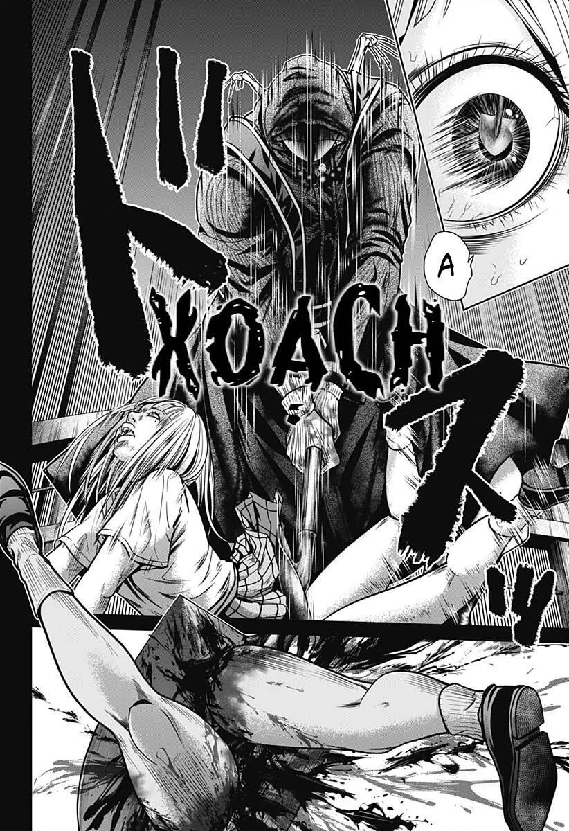 Địa Phủ Tokyo Chapter 91.16 - 8