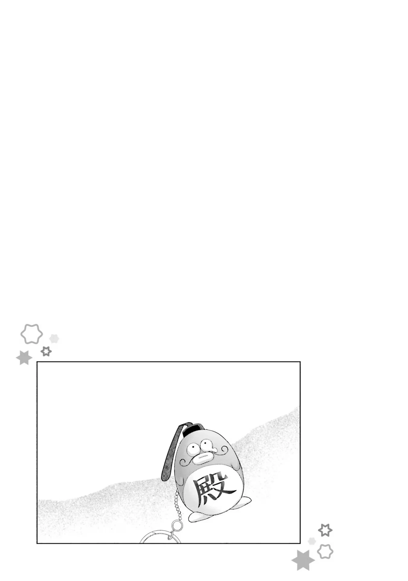 Gyaru Không Thể Tử Tế Với Otaku Ư? Chapter 27 - 17