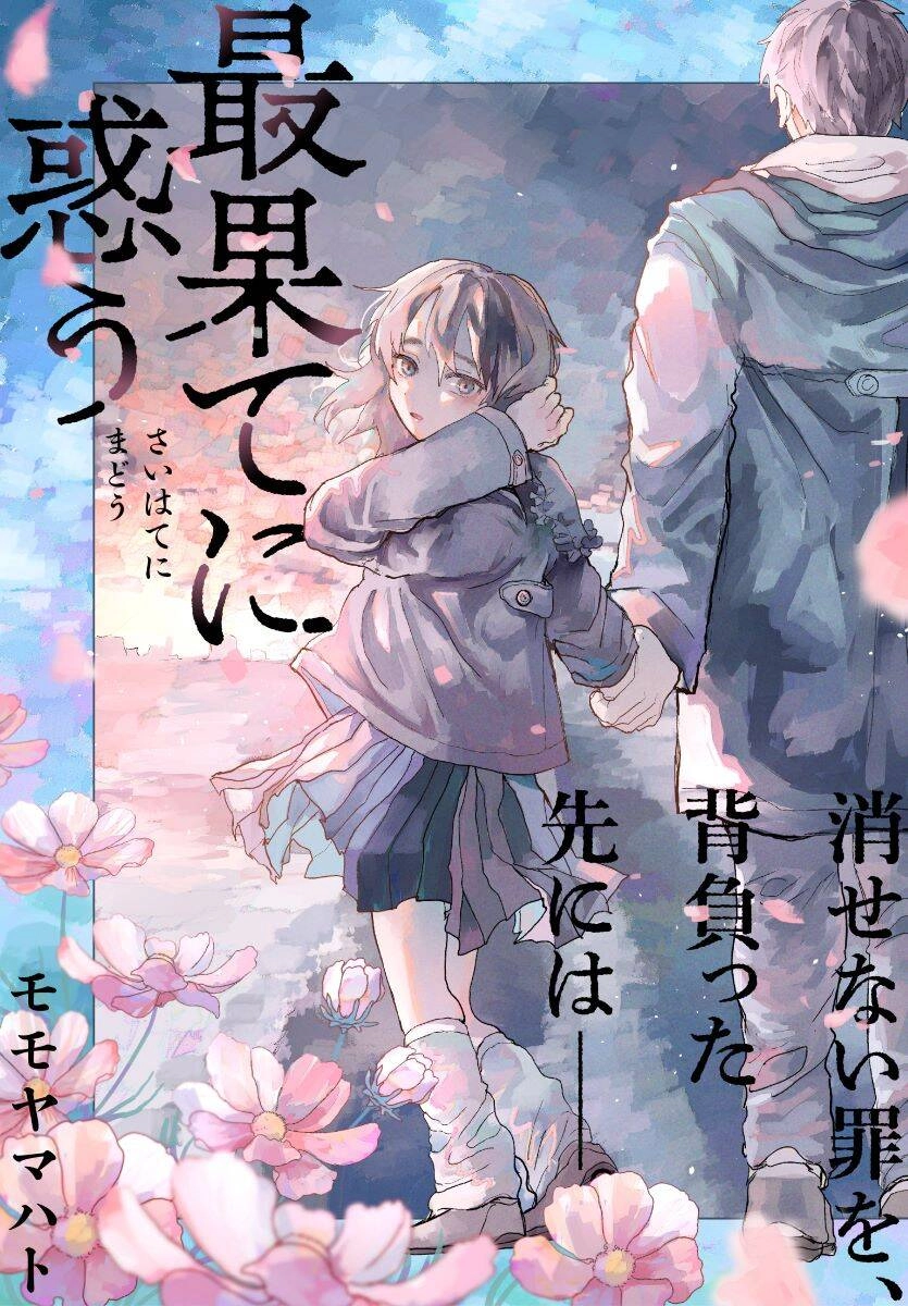 Lạc Lối Phút Tận Cùng Chapter 6 - 3