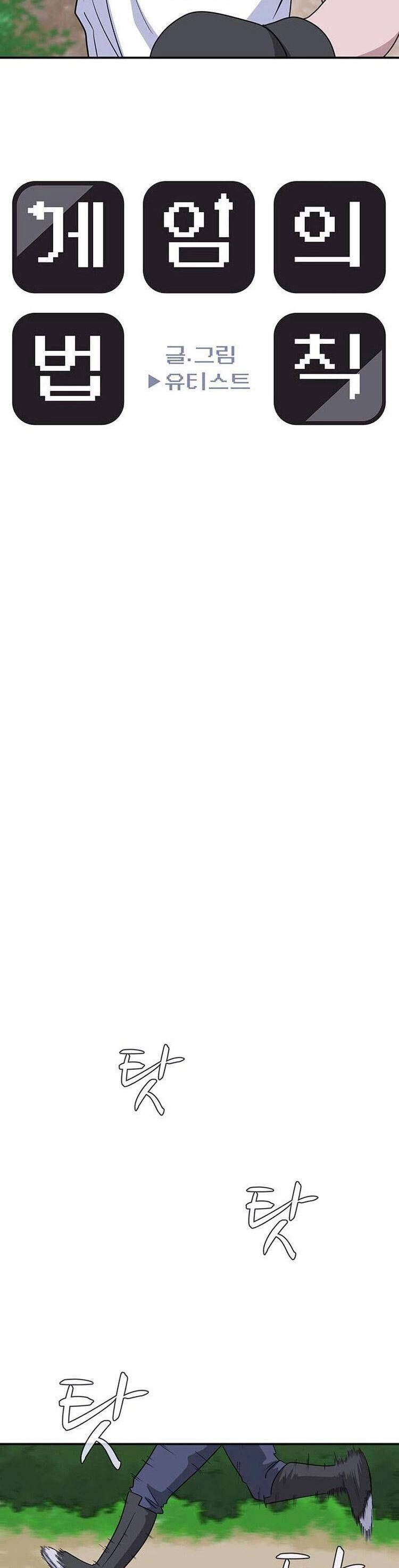 Quy Luật Hệ Thống Chapter 45 - 10