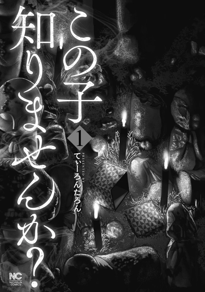 Anh Có Biết Cô Bé Này Không? Chapter - 2