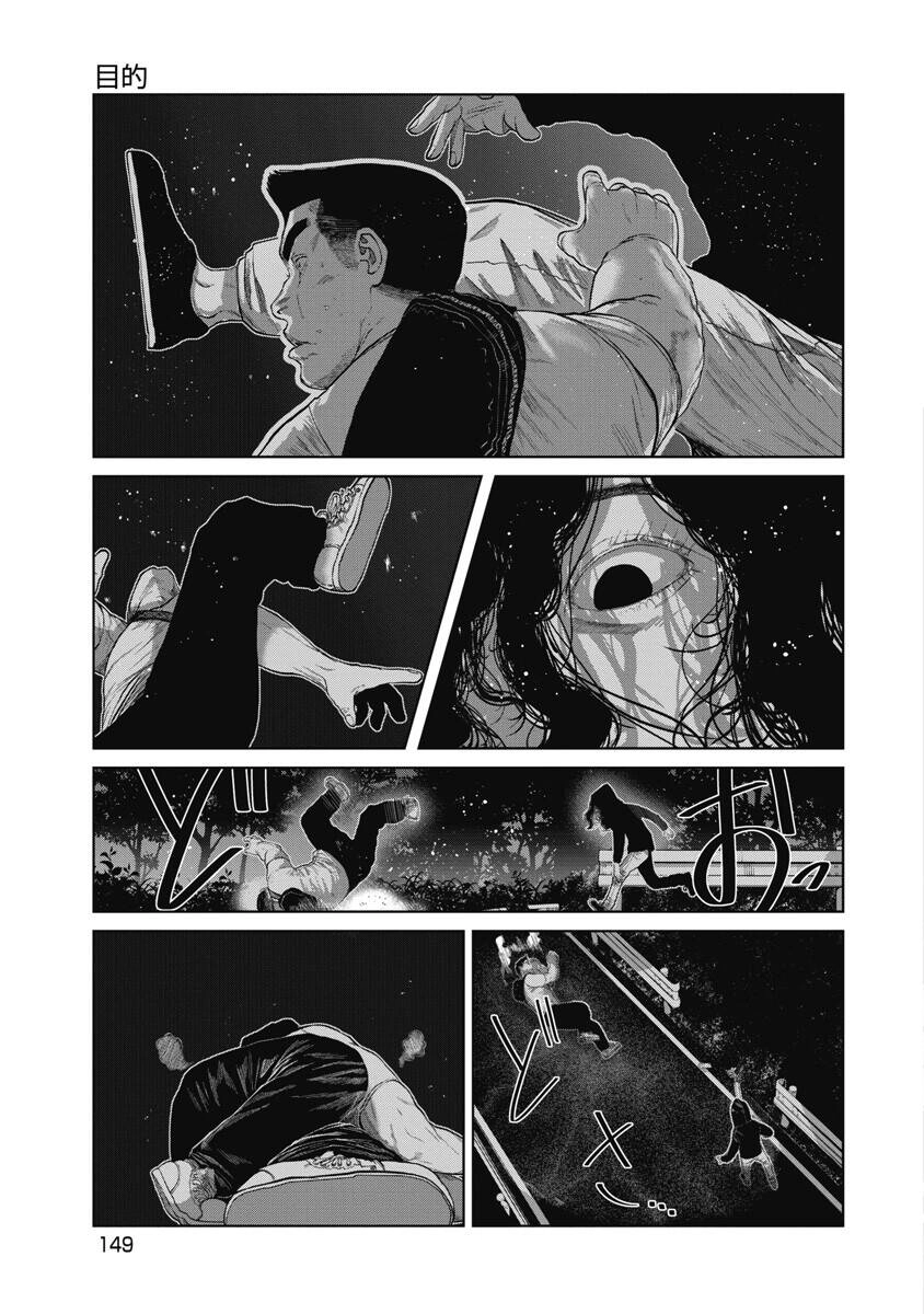 Anh Có Biết Cô Bé Này Không? Chapter 7 - 3