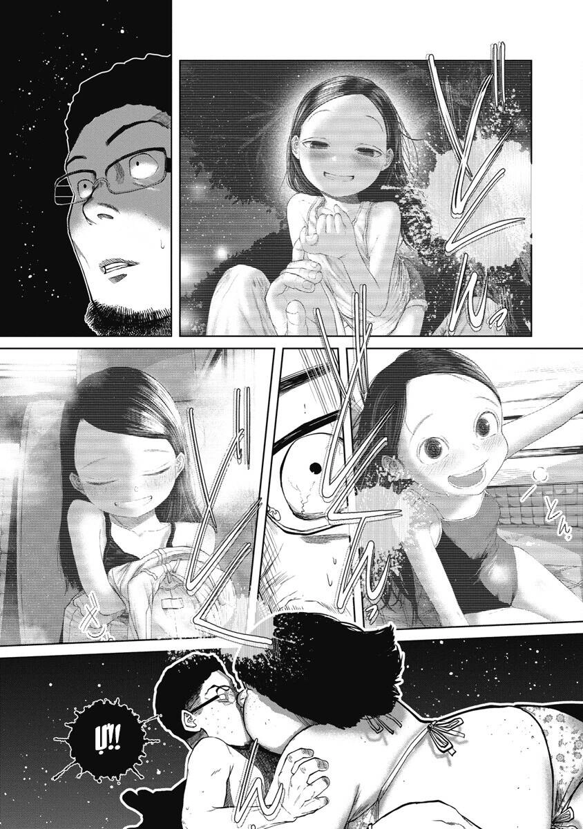 Anh Có Biết Cô Bé Này Không? Chapter 7 - 21