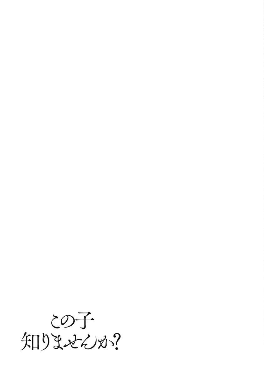Anh Có Biết Cô Bé Này Không? Chapter 10 - 23