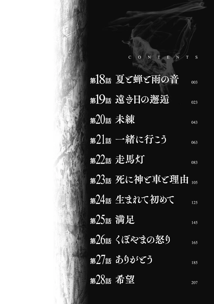 Anh Có Biết Cô Bé Này Không? Chapter 18 - 5