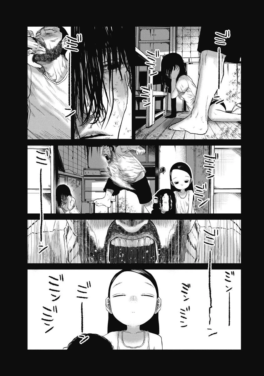 Anh Có Biết Cô Bé Này Không? Chapter 18 - 8