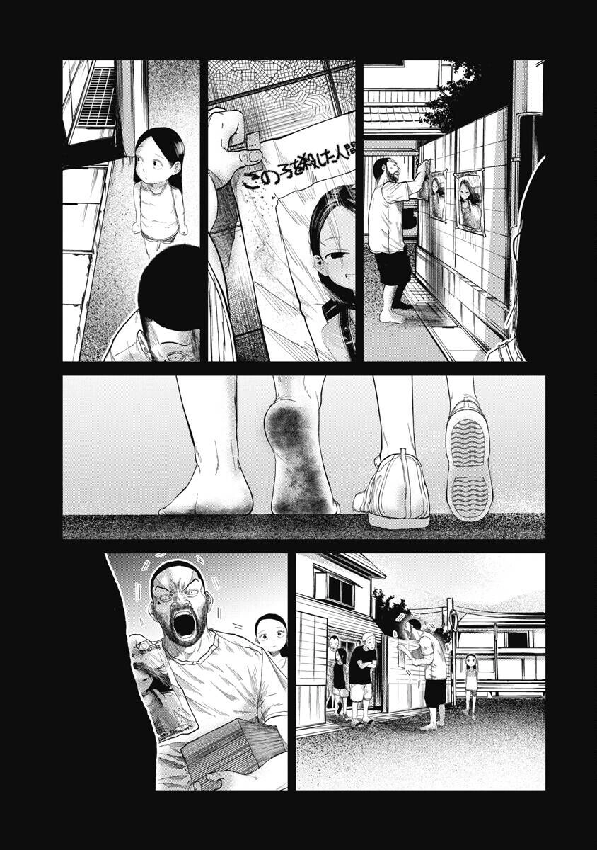 Anh Có Biết Cô Bé Này Không? Chapter 21 - 11