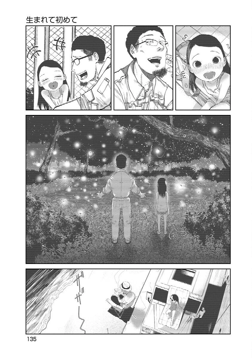 Anh Có Biết Cô Bé Này Không? Chapter 24 - 13