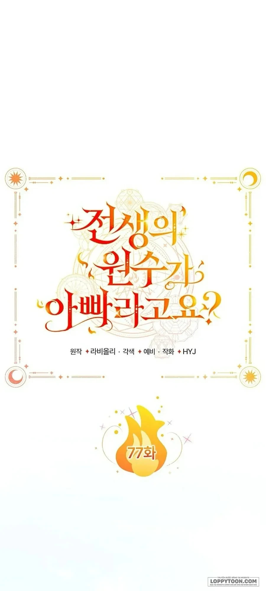 Papa Là Kẻ Thù Kiếp Trước Của Tôi? Chapter 77 - 16