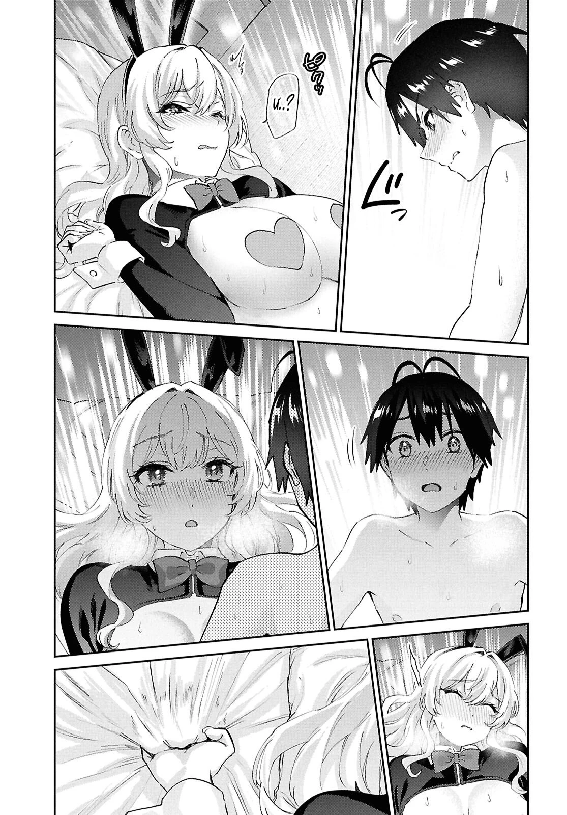 Hajimete No Gal Chapter 200 - 11