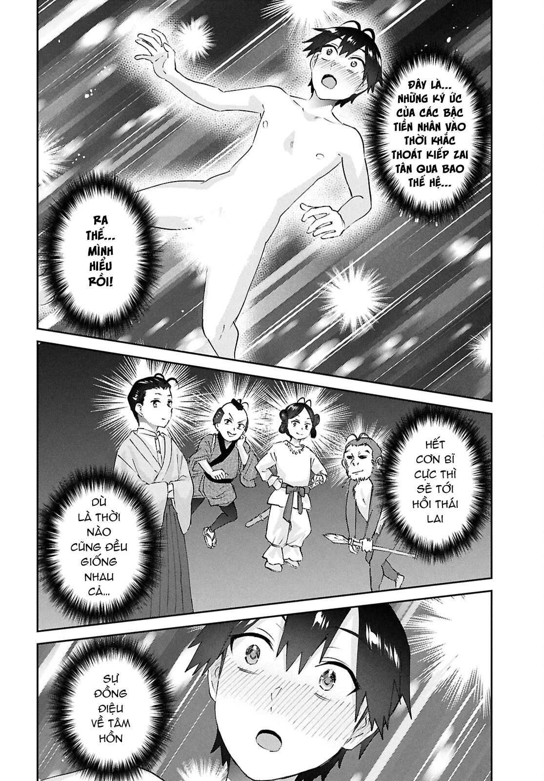 Hajimete No Gal Chapter 200 - 16