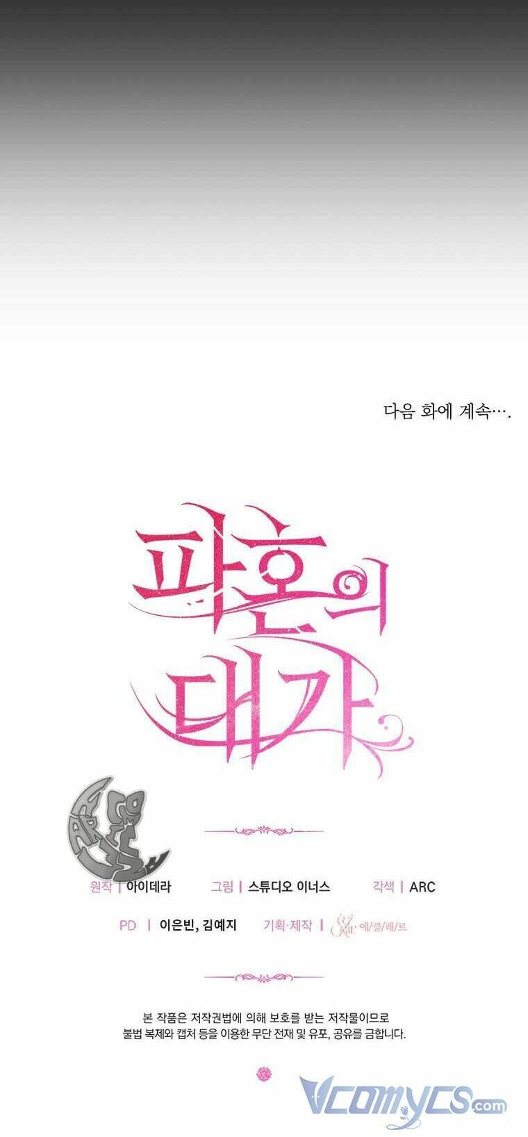 Cái Giá Khi Huỷ Hôn. Chapter 1 - 61