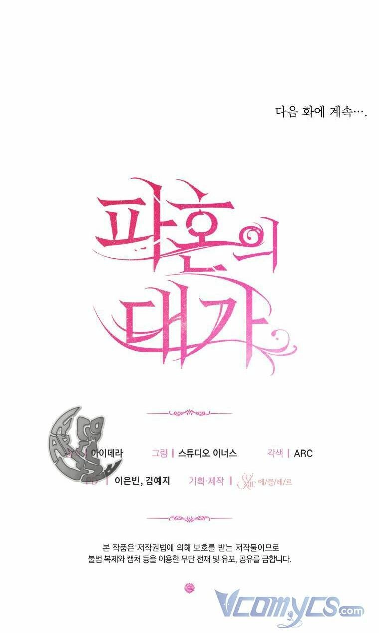 Cái Giá Khi Huỷ Hôn. Chapter 6 - 68