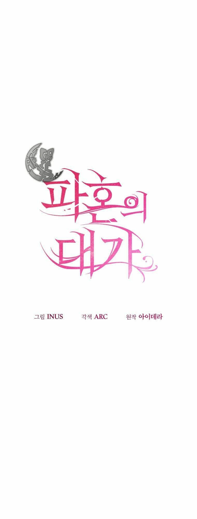 Cái Giá Khi Huỷ Hôn. Chapter 7 - 19