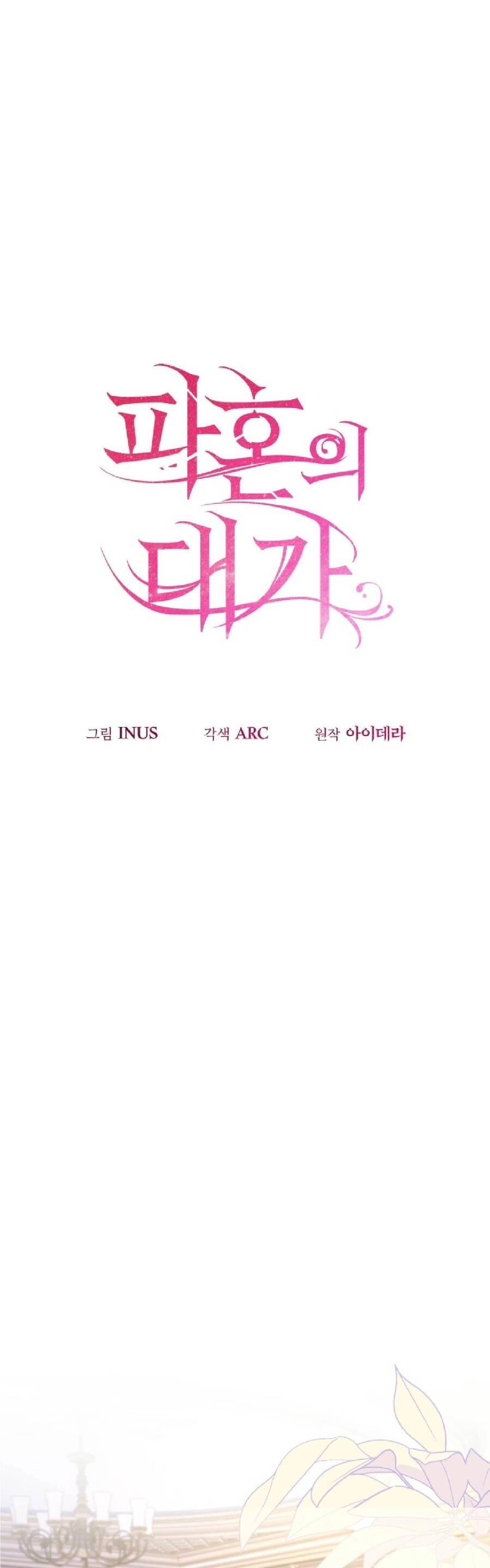 Cái Giá Khi Huỷ Hôn. Chapter 9 - 28