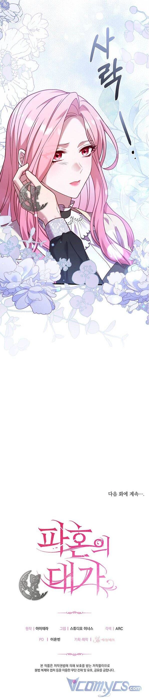 Cái Giá Khi Huỷ Hôn. Chapter 11 - 48