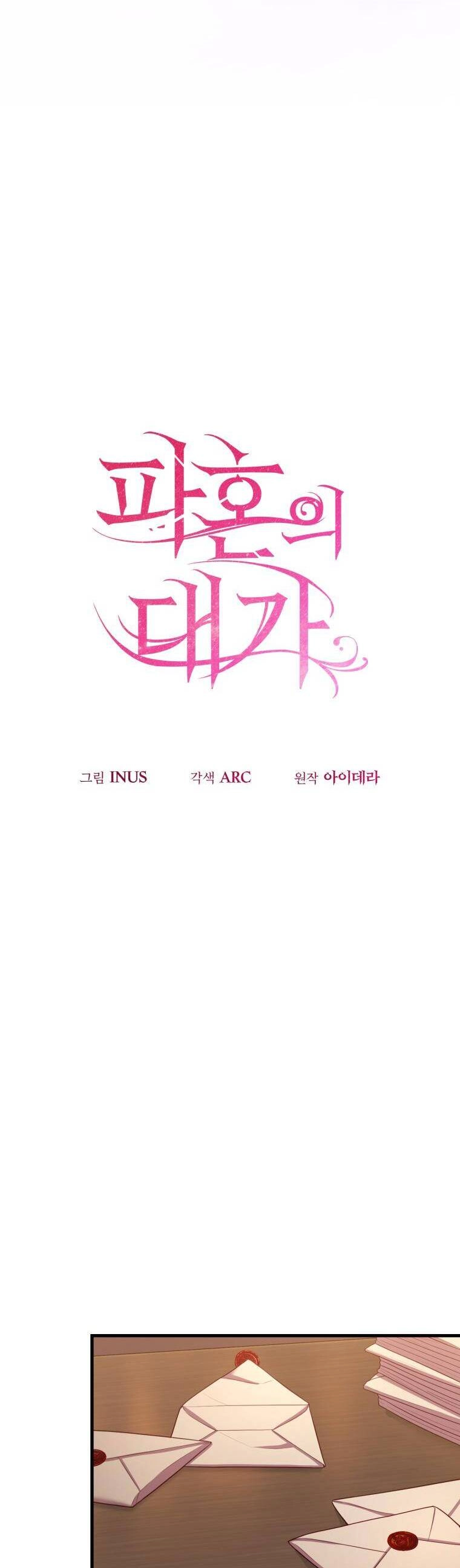 Cái Giá Khi Huỷ Hôn. Chapter 12 - 9