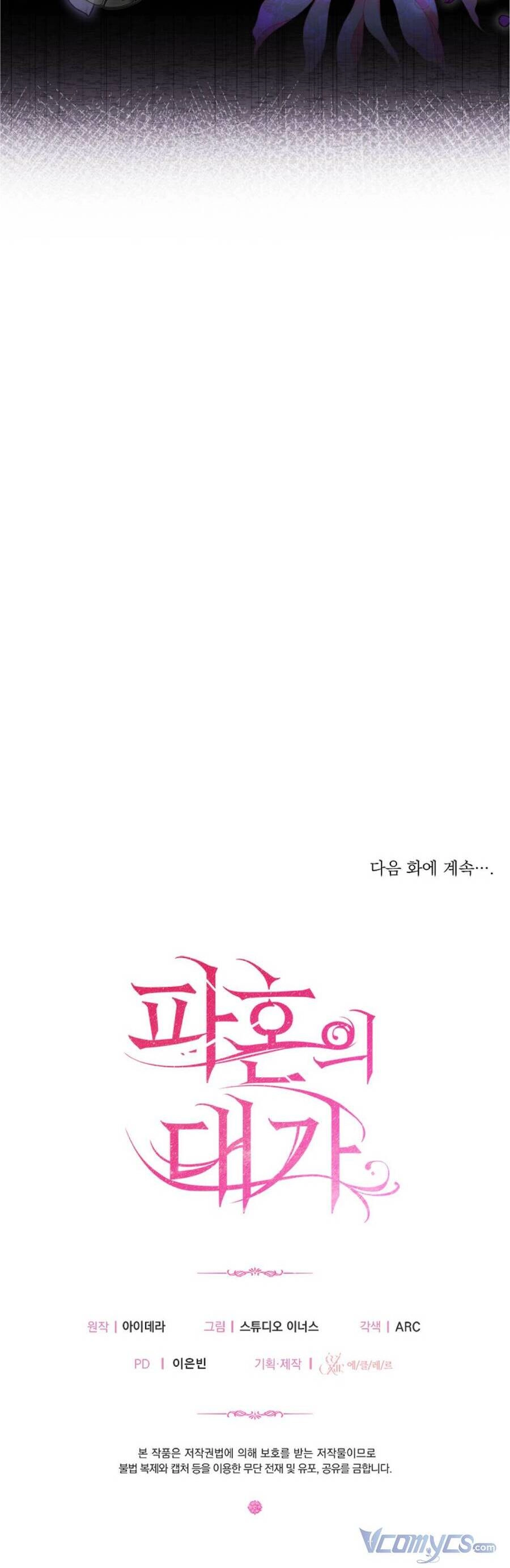 Cái Giá Khi Huỷ Hôn. Chapter 14 - 45