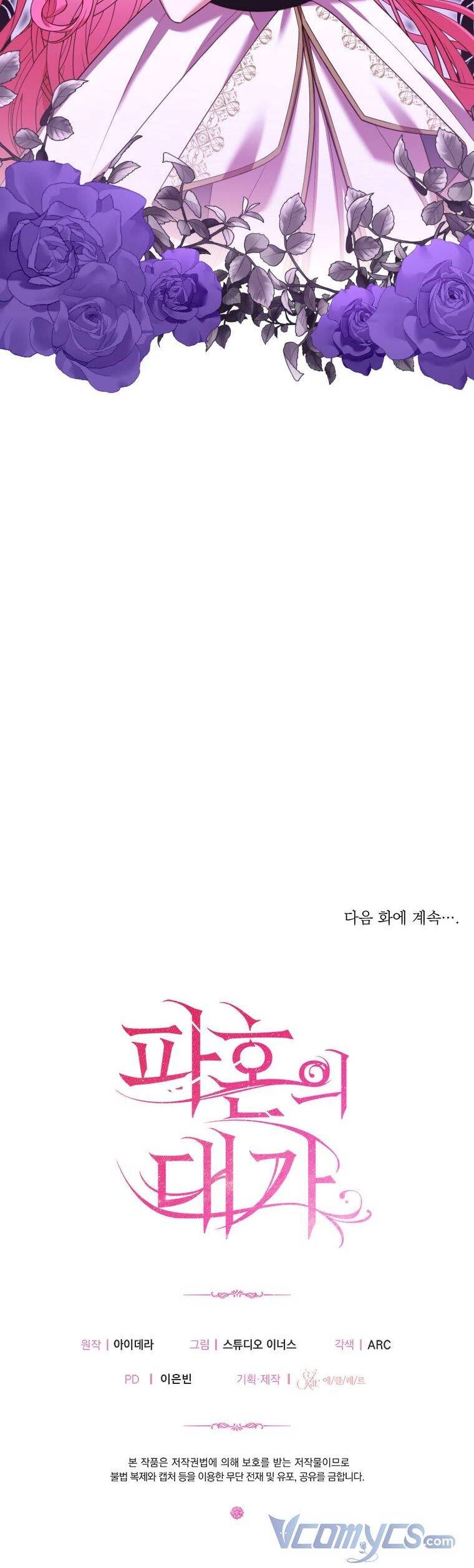 Cái Giá Khi Huỷ Hôn. Chapter 18 - 44