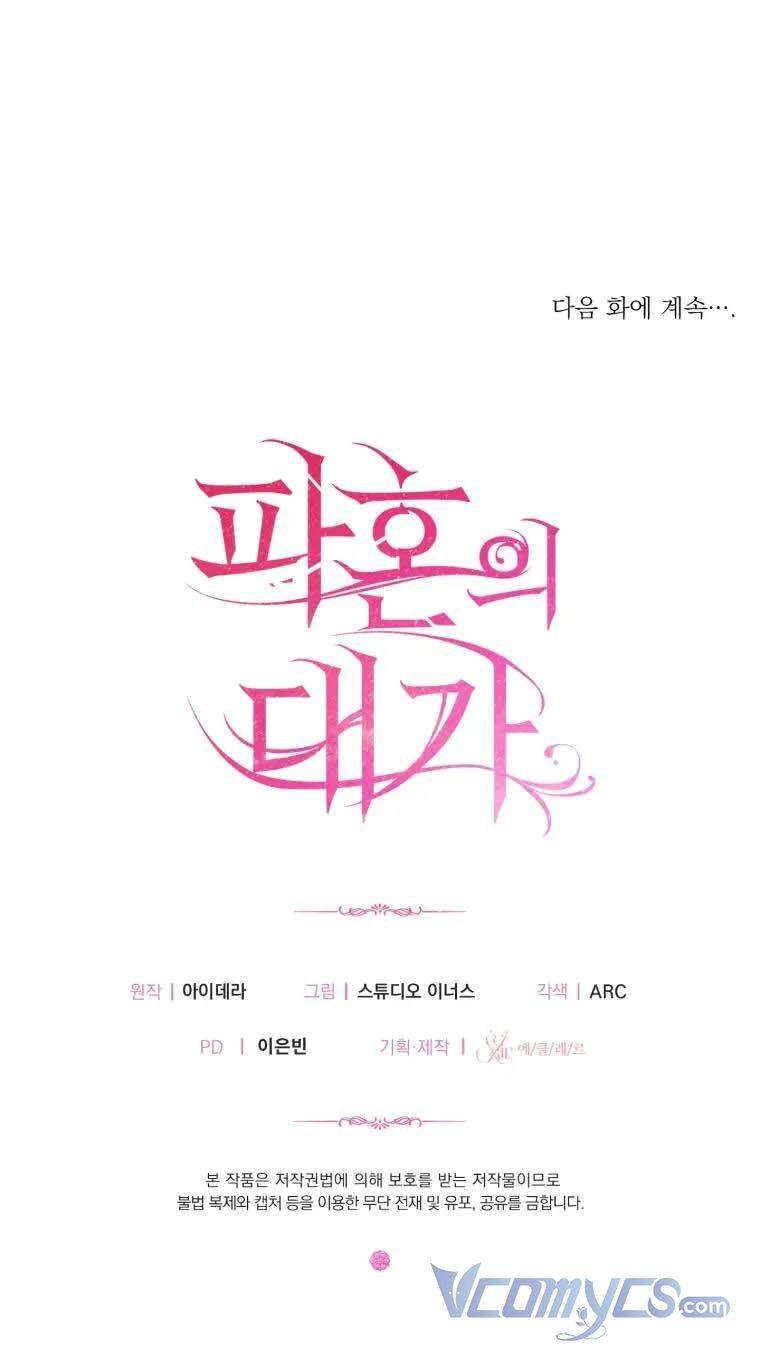 Cái Giá Khi Huỷ Hôn. Chapter 21 - 51