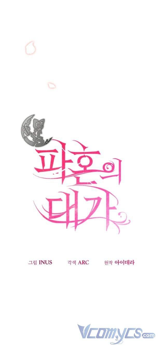 Cái Giá Khi Huỷ Hôn. Chapter 25 - 48